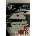 Peace, Land, and Notes: For a Free Palestine