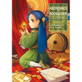 Ascendance of a Bookworm: Part 2 Volume 3 (Light Novel)