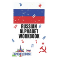 Russian Alphabet Workbook: 110 Pages Learn Russian Workbook, Learn Russian, Russian Language Workbook For Beginners, Learn Russian Alphabet, Russ