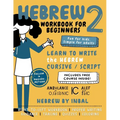Hebrew 2 Workbook: Learn to Write the Hebrew Cursive Script Alphabet - For Kids and Adults - B&W Interior