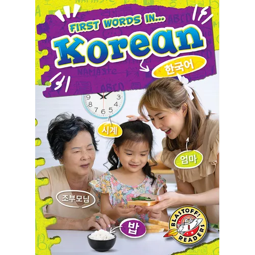 Korean