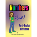 Farsi - English First Books: Numbers