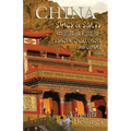 China Spicy and Salty