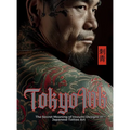 Tokyo Ink The Secret Meaning of Irezumi Designs in Japanese Tattoo Art: The Perfect Reference Book for Body Art Professionals and Enthusiasts.