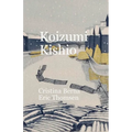 Koizumi Kishio
