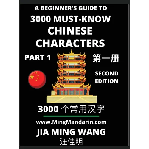 3000 Must-know Chinese Characters (Part 1) -English, Pinyin, Simplified Chinese Characters, Self-learn Mandarin Chinese Language Reading, Suitable for