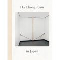 Ha Chong-Hyun in Japan