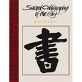 Sacred Calligraphy of the East