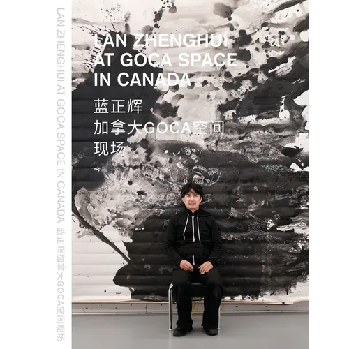 LAN Zhenghui at Goca Space in Canada: 蓝正辉加拿大GOCA空间现场