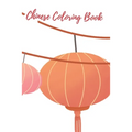 chinese coloring book: 6x9" 25 pages beautiful coloring pages gift for kids (chinese new year)