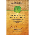 The Manual for Self Realization: 112 Meditations of the Vijnana Bhairava Tantra