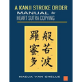 A Kanji Stroke Order Manual for Heart Sutra Copying