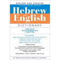 The New Bantam-Megiddo Hebrew & English Dictionary, Revised