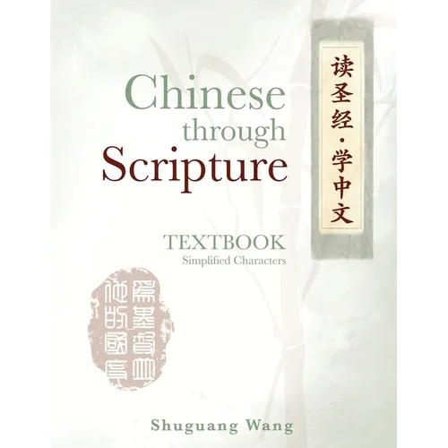Chinese Through Scripture: Textbook (Simplified Characters)