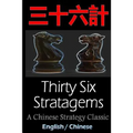 Thirty-Six Stratagems: Bilingual Edition, English and Chinese: The Art of War Companion, Chinese Strategy Classic, Includes Pinyin