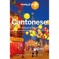 Lonely Planet Cantonese Phrasebook & Dictionary