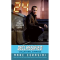 24 Declassified: Collateral Damage