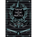 Manga in Theory and Practice: The Craft of Creating Manga