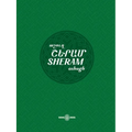 Sheram: Songs with music notation in Armenian and transliterated English lyrics