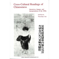 Cross-Cultural Readings of Chineseness: Narratives, Images, and Interpretations of the 1990s Volume 51