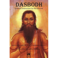 Dasbodh - International Edition: Spiritual Instruction for the Servant