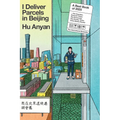I Deliver Parcels in Beijing