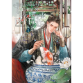 The Disabled Tyrant's Beloved Pet Fish: Canji Baojun de Zhangxin Yu Chong (Novel) Vol. 1