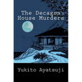 The Decagon House Murders