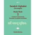 Sanskrit Alphabet (Devanagari) Study Book Volume 2 Conjunct consonants & Exercises on mantras and slokas