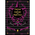 Manga in Theory and Practice: How to Create Villains