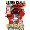 Learn Kanji With Yokai!