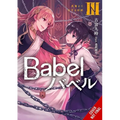 Babel, Vol. 3