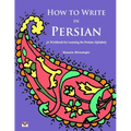 How to Write in Persian (A Workbook for Learning the Persian Alphabet): (Bi-lingual Farsi- English Edition)