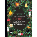 The Unofficial Ghibli Cookbook