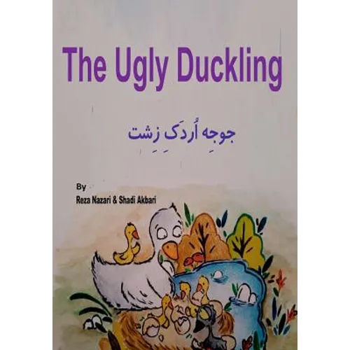 The Ugly Duckling: Short Stories for Kids in Farsi