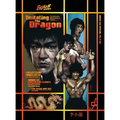 Bruce Lee Special Vol No 2 Issue No 5 Hardback Edition