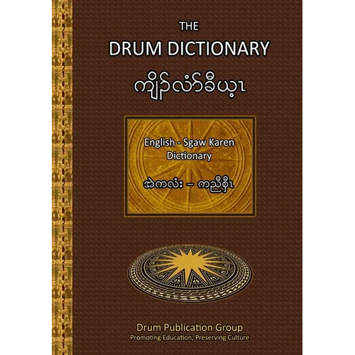 The Drum Dictionary: English - Sgaw Karen