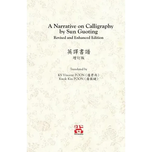 A Narrative on Calligraphy by Sun Guoting - Translated by KS Vincent POON and Kwok Kin POON Revised and Enchanced Edition
