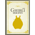 Studio Ghibli Dream Artists