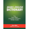 Arabic-English Dictionary: The Hans Wehr Dictionary of Modern Written Arabic