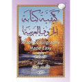Arabic Calligraphy Made Easy for the Madinah [Medinah] Arabic Course for Children