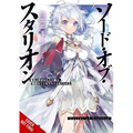 Sword of the Stallion, Vol. 1 (Light Novel): Volume 1
