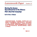 Moving the Enemy: Operational Art in the Chinese PLA's Huai Hai Campaign