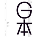 Japanese Graphic Design