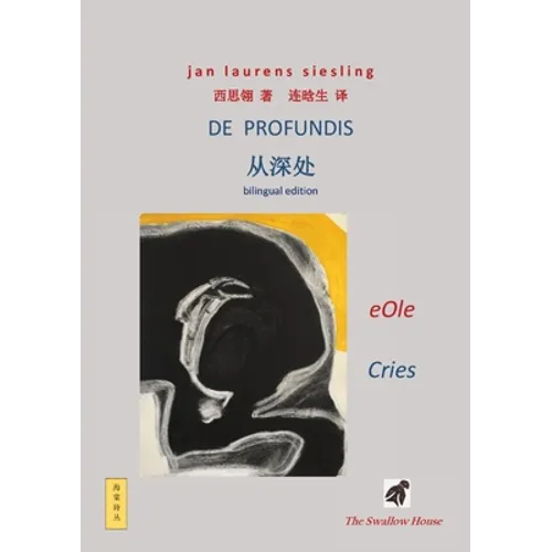 De Profundis: 从深处