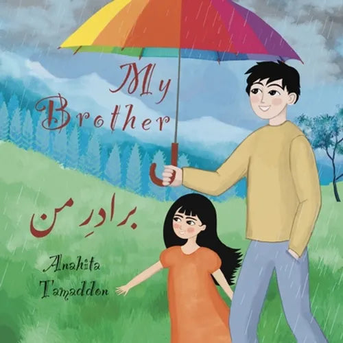 My Brother: In English & Persian