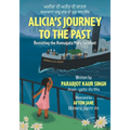 Alicia's Journey to the Past: Revisiting the Komagata Maru Incident