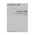 Daamhua: The New Spiritual in Art from Korea as the Re-Configuring Force of Contemporary Art: Art of Daam Spirit as the New Spiritual in Art from Kore