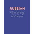 Russian Handwriting Workbook: Book to Master Russian Language Writing Skills, Notebook with Cyrillic Alphabet, Practical Worksheet to Help You in Le