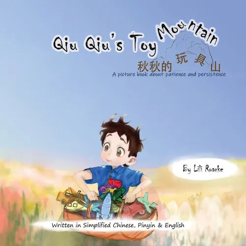 Qiu Qiu's Toy Mountain: A picture book about patience and persistence